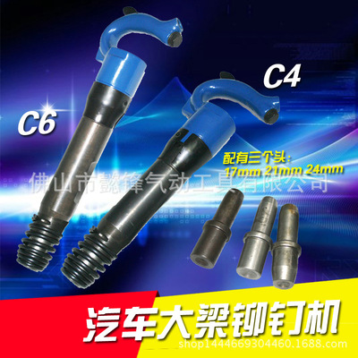 欧维尔M12-22气动铆钉机 C4铆钉枪 铆汽车大梁17-21-24mm铆钉|ru