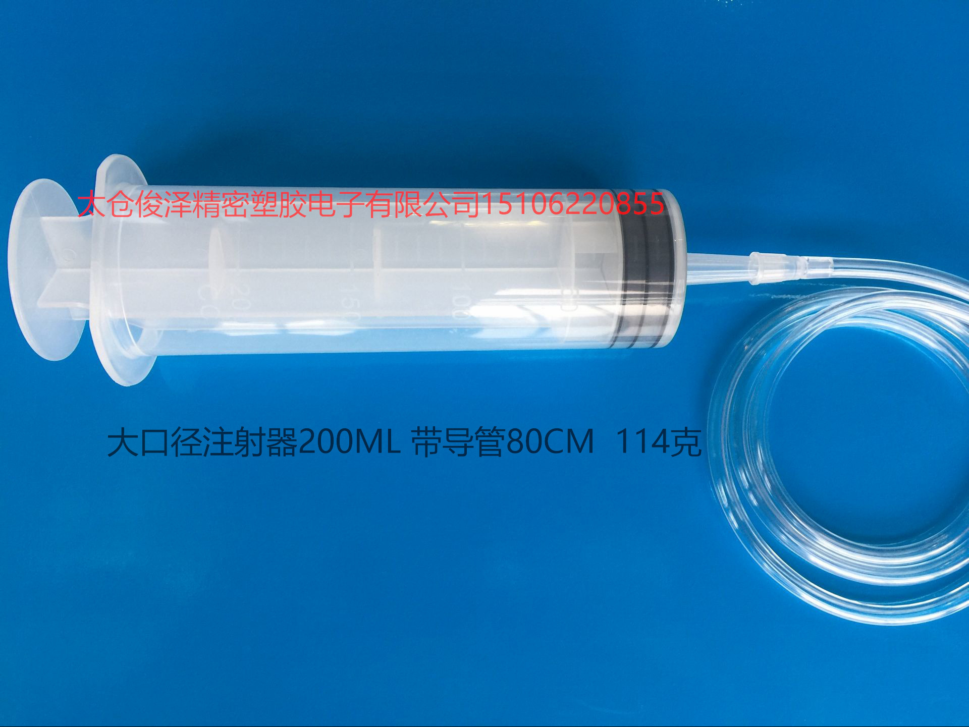 厂家批发抽油，抽液体注射器200ML带导管80CM,手动大胶筒