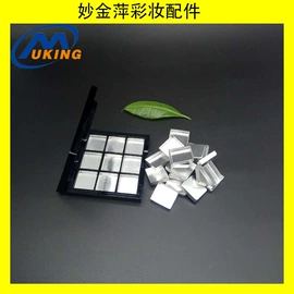 化妆品包装;其他模具;其他金属包装