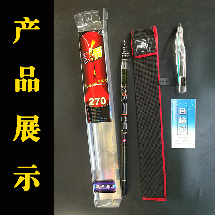 光威天箭短节矶竿 硬调碳素钓竿 1.5米至3.6米