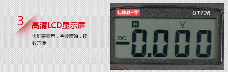 UT136系列详情页_09