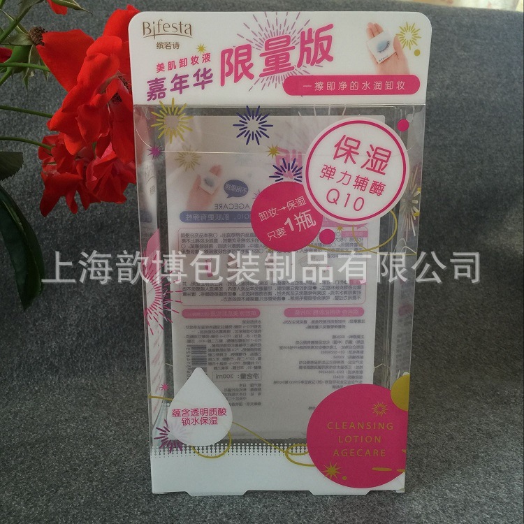 化妆品生产厂家定制PP包装盒 高档精致面膜盒 彩盒定做印