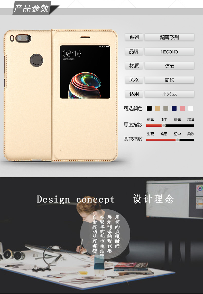 小米5X旧版皮套详情_03