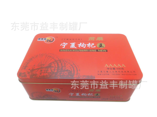 马口铁盒厂家订做彩印长方马口铁盒供应各类枸杞铁盒