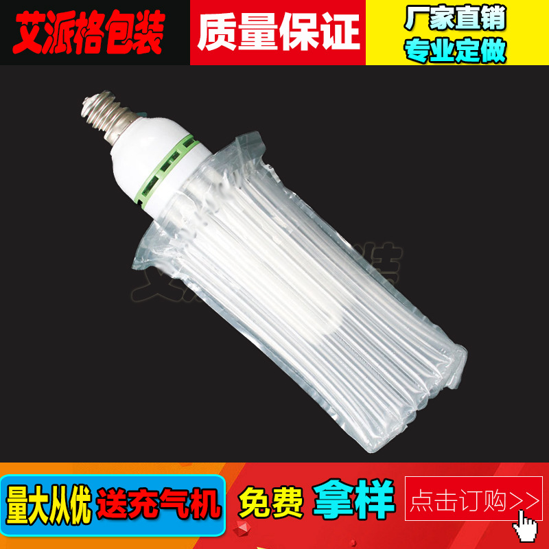 热销led灯充气袋 防震缓冲气柱袋 深圳气泡袋直销防震袋生产厂家