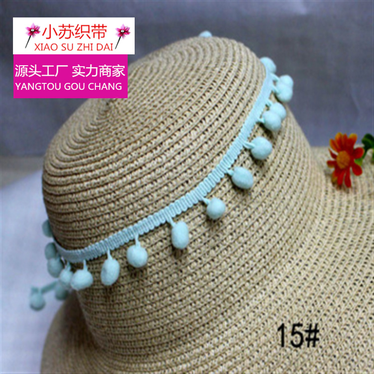 彩色球花边 绒球吊穗花边 纱头流苏 窗帘辅料配件 现货 花边小球