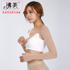 Pressure cylindrical elastic bandage medical sleeve upper limb edema arm and elbow protector to prevent left and right palms and wrists after surgery