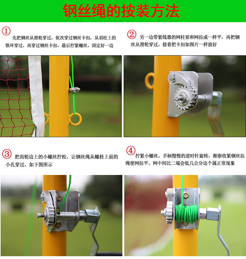 气排球网架详情17