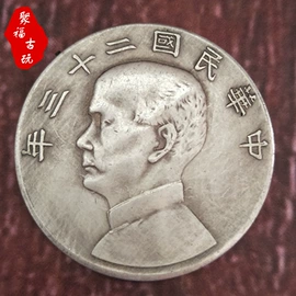 纪念币;仿古钱币;其他民间工艺