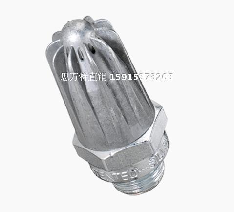 SILVENT 211思万特铝制喷嘴，可承受的环境温度比锌制喷嘴略高