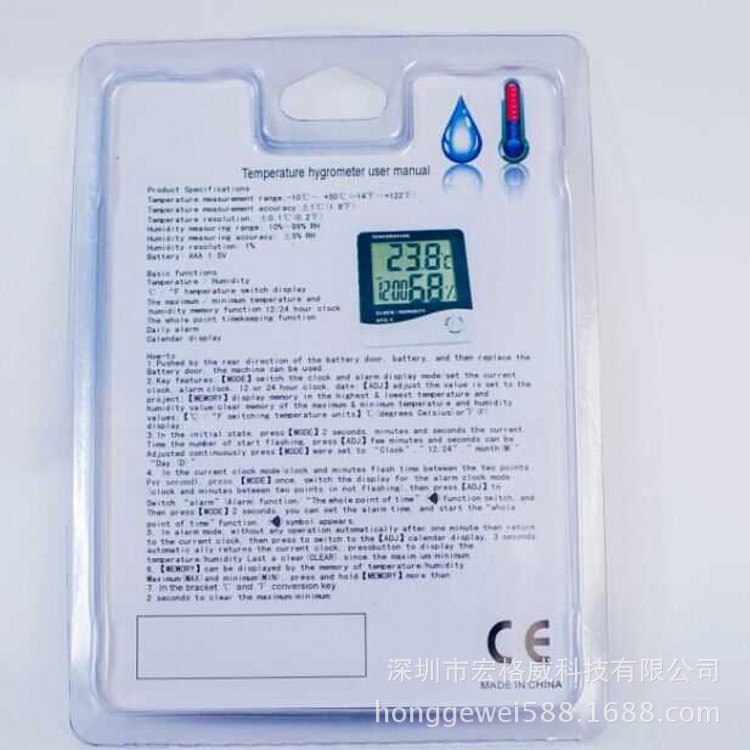 温湿度计9