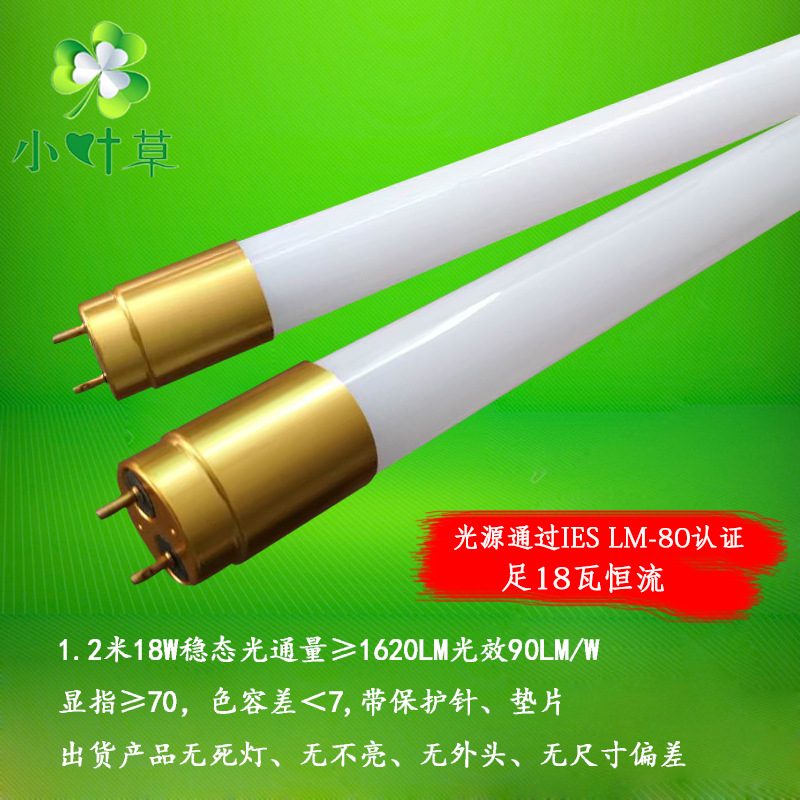 厂家直销ledt8 玻璃灯管1.2米18w led日光灯金属堵头节能环保LED