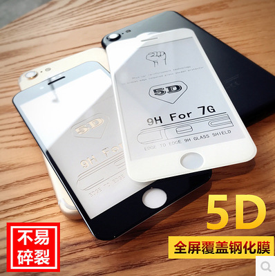 iPhone7鋼化膜蘋果7plus玻璃全屏全覆蓋手機5D曲麵蘋果6s冷雕膜