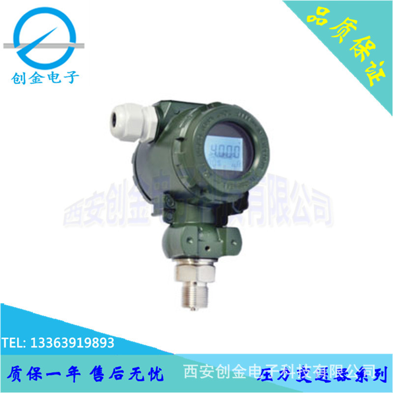 CYB-1智能压力变送器 高精度数字信号扩散硅压力变送器传感器
