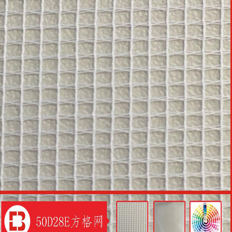 厂家热卖 50D方格网眼布 经编网眼布 方格网布 网眼布蚊帐网纱布