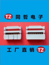 灰色IDC压线头FC接线端子16P厂家直销