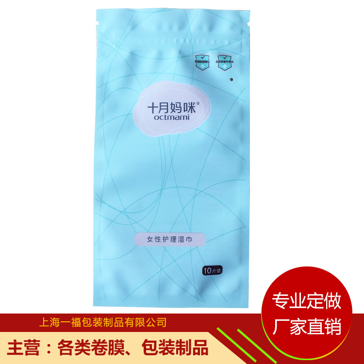 厂家定制 食品级复合卫生用品包装袋 专业定制品质保障