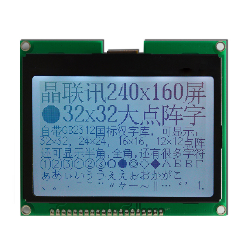 240160G-666-PC,3.5寸,240160点阵,带中文字库,液晶模块,cog点阵