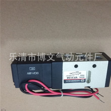 二位五通VF3130单电控电磁阀 2分螺纹DC24V AC220V