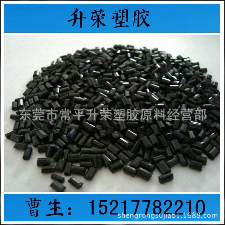 abs黑色阻燃v2再生料 韧性好注塑级abs粒子