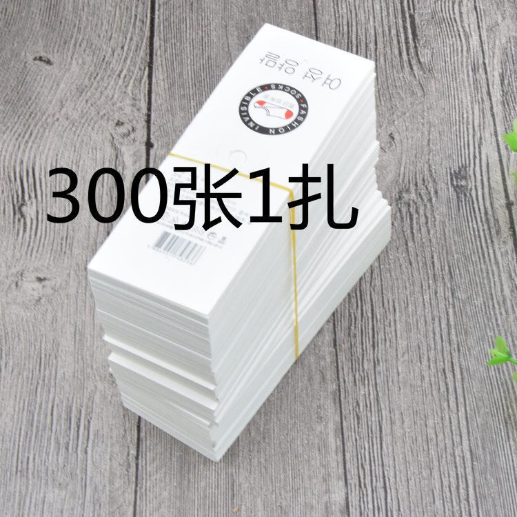 现货袜子吊牌纸卡免挂钩 通用款袜标男女袜商标支持批发