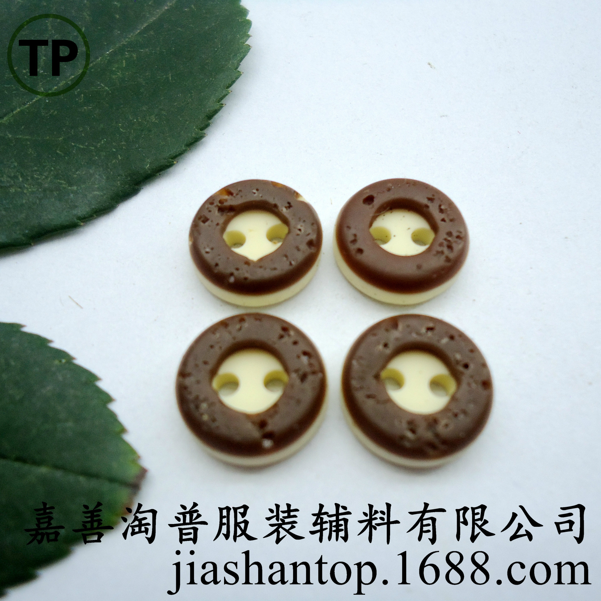 宽边双层板料米色褐色双色树脂两眼纽扣DIY衬衫扣18L环保