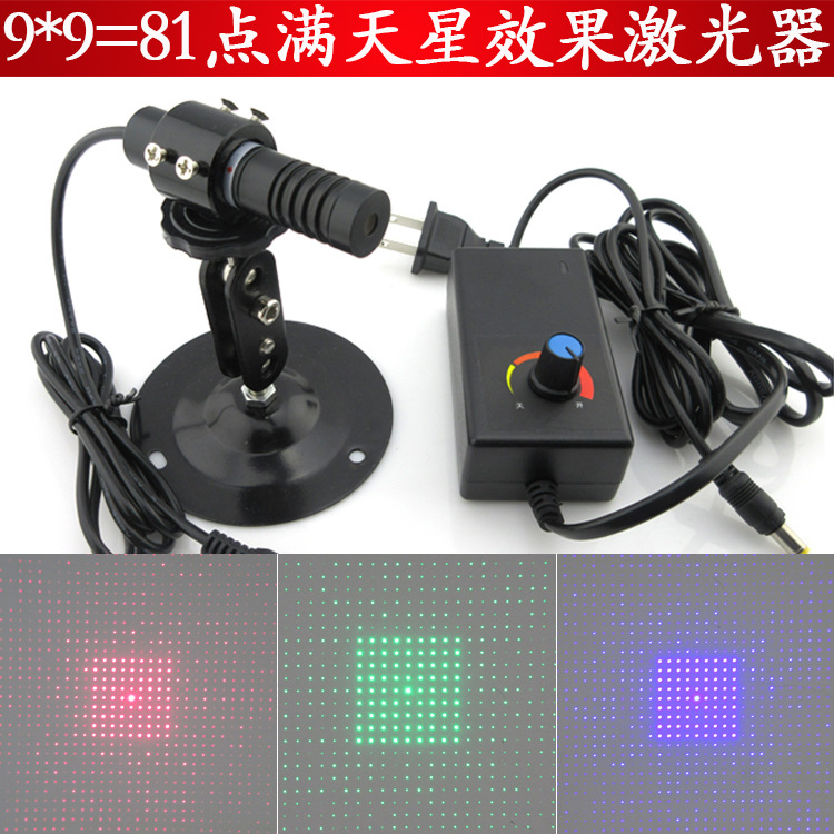 9*9=81点满天星正方形效果红光激光器绿光多点定位灯蓝光点阵指示