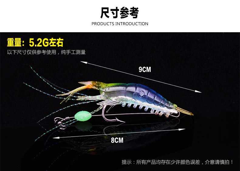 新款夜光钢丝大虾_02