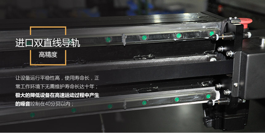 進口雙直線導軌