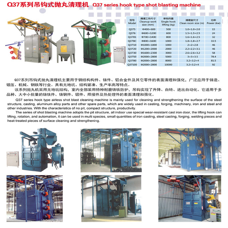 江苏双特Q3210履带式抛丸机  履带式抛丸机价格