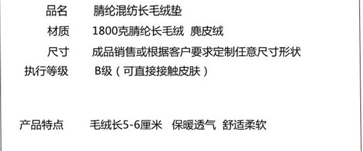 时尚家居不规则地毯卧室防寒地垫飘窗垫办公椅子垫沙发垫一件代发详情1