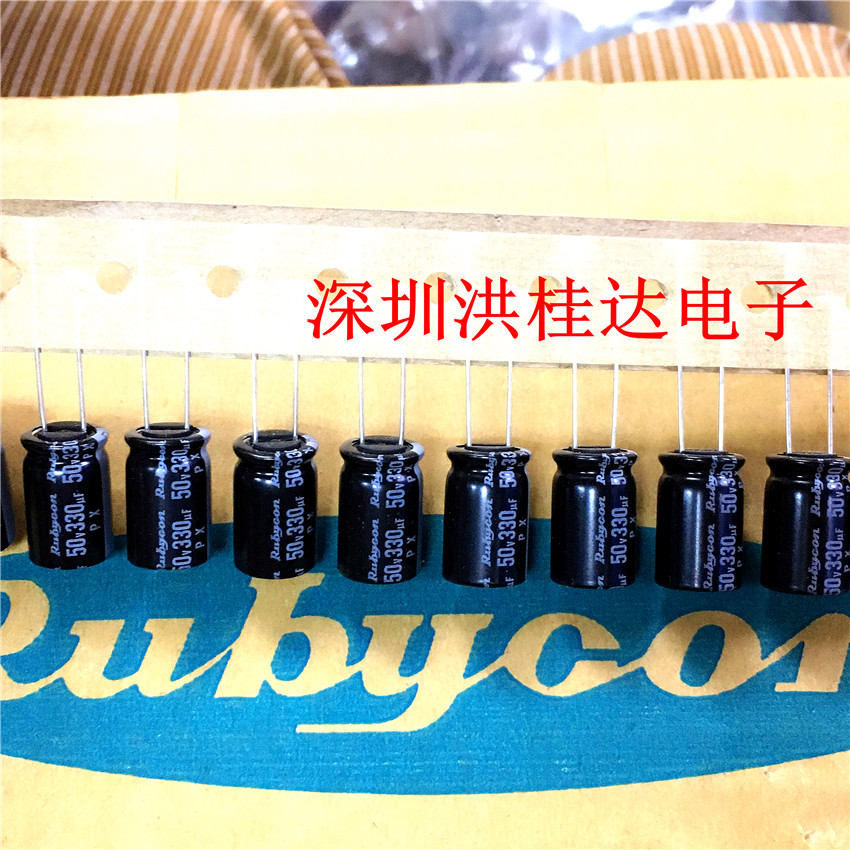 日本Rubycon 红宝石电解电容50V330UF 10X16 PX系50PX330M-EFC-T8