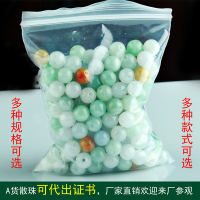 厂家批发DIY散珠子 玉珠子玉器 珠宝翡翠珠A货 冰糯种3彩三色圆珠|ru