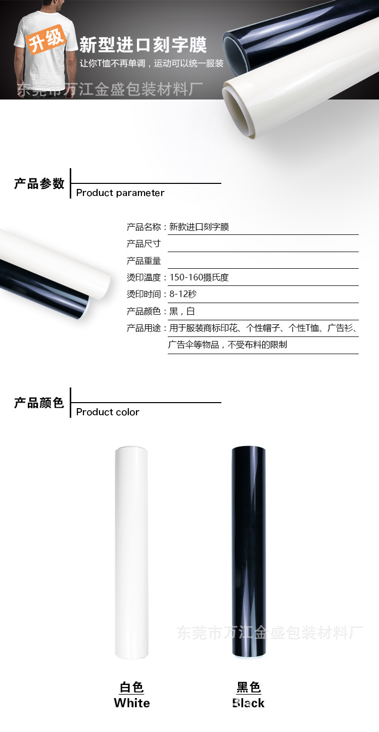 刻字膜_01