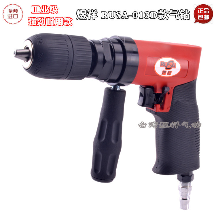 台湾RUSA-013D 13MM气钻风钻气动手枪钻攻丝机回丝机打孔机包邮|ru