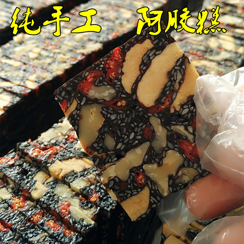 山东东阿纯手工阿胶糕即食自制特产阿胶膏固元膏女士滋补气血正品