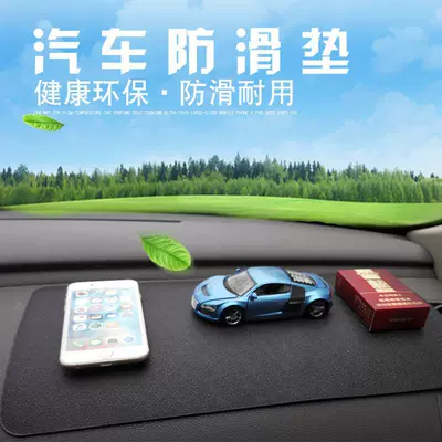 car anti-slip mat pu leather: Anti-slip mat