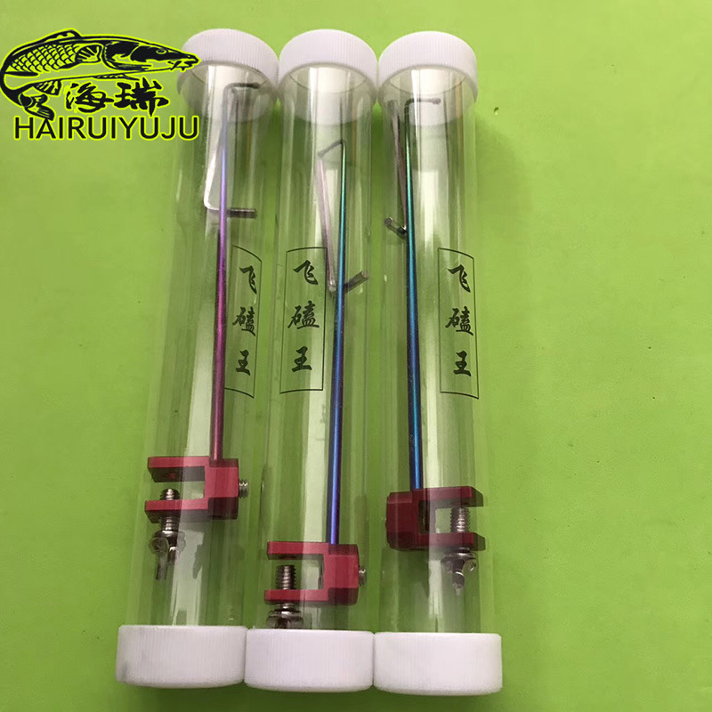 海瑞精品飞磕脱钩器 钓鱼挡针不锈钢取鱼摘钩器竞技台钓档针