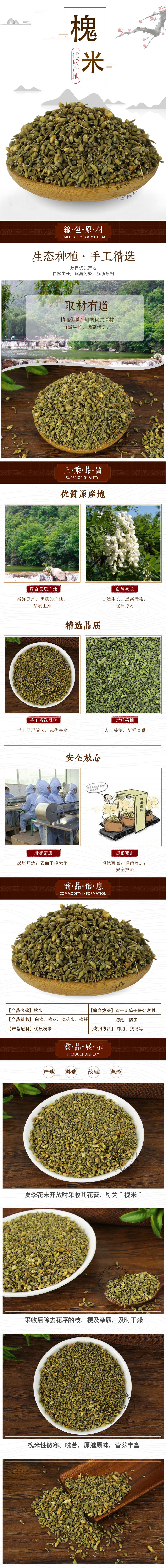 Huai Mi Sophora Bud 500g Dried Chinese Herbal Tea Ingredient for Decoction and Culinary Use overview