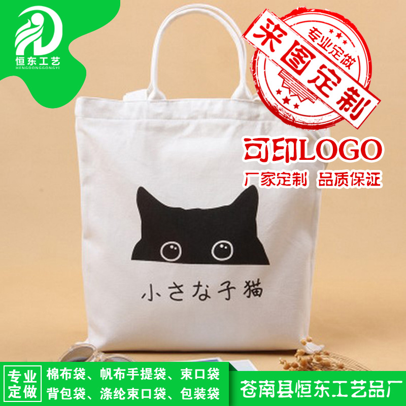 爆款特色环保帆布袋定做 12安黑白全棉涤棉 礼品广告手提袋棉布袋