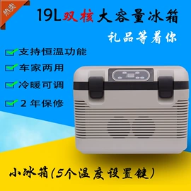 车载冰箱;电蒸锅;车载充气泵