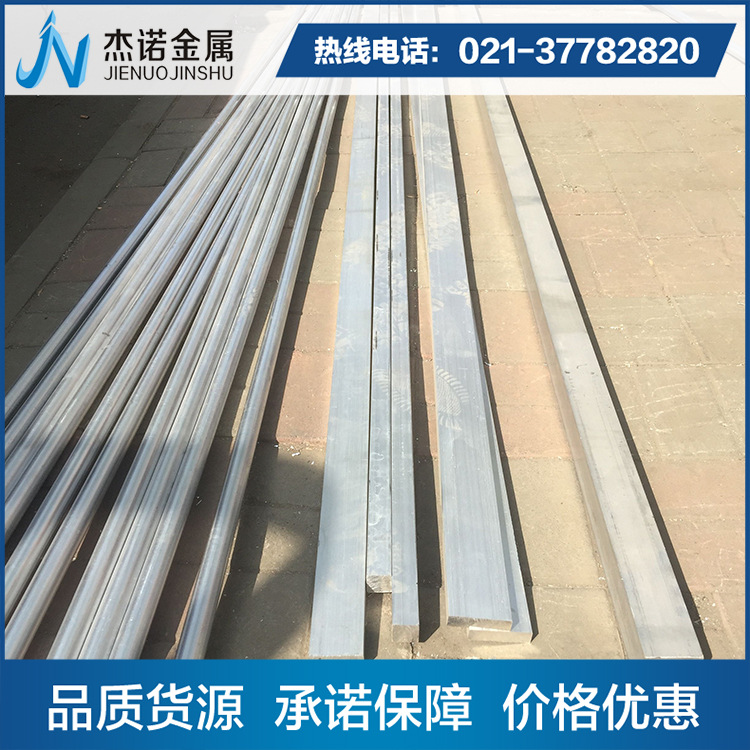 厂家批发7075铝排7075t6铝排7075t651铝排铝条铝扁条