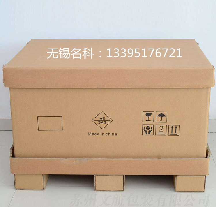 厂家批发供应花都区普通瓦椤纸箱、出口重型包装箱、天地盖