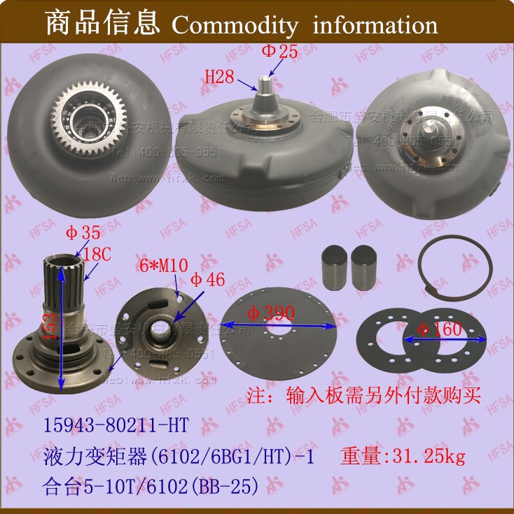 叉车配件批发自动变速箱耦合器 变扭器液力变矩器合台5-10T/6102 