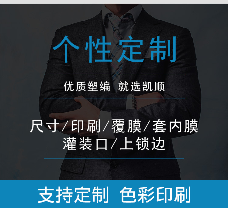 透明编织袋--阿里巴巴_13