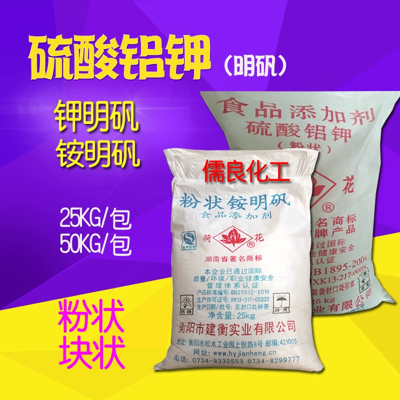 Квасцы поставка промышленного класса пищевой калий квасцы аммоний сульфат алюминия аммоний Квасцы Порошок блок алюминия сульфат калия