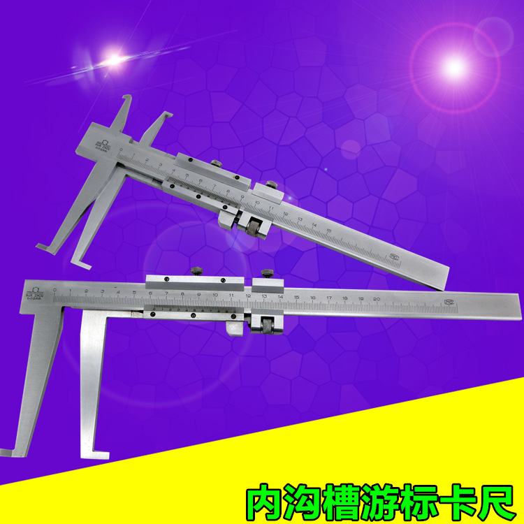 批发广东湛江不锈钢双爪内沟槽游标卡尺7-125MM 9-150MM 长爪内测