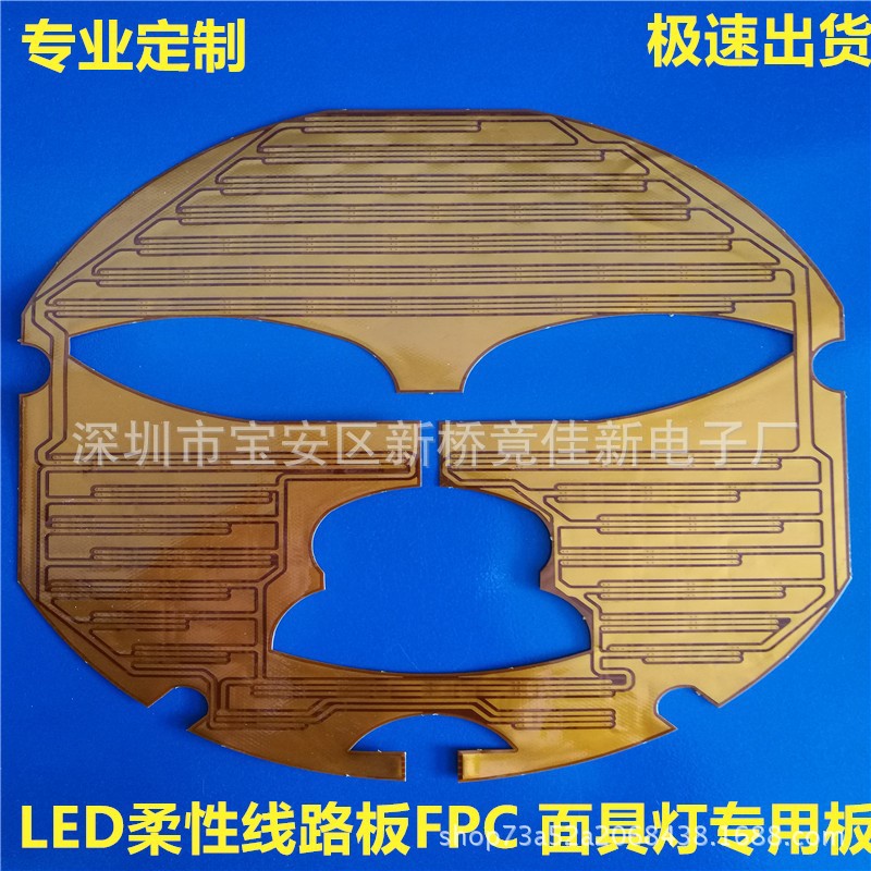 厂家直销美容灯FPC 5050RGB 150LED 面具灯线路板 面罩灯柔性板