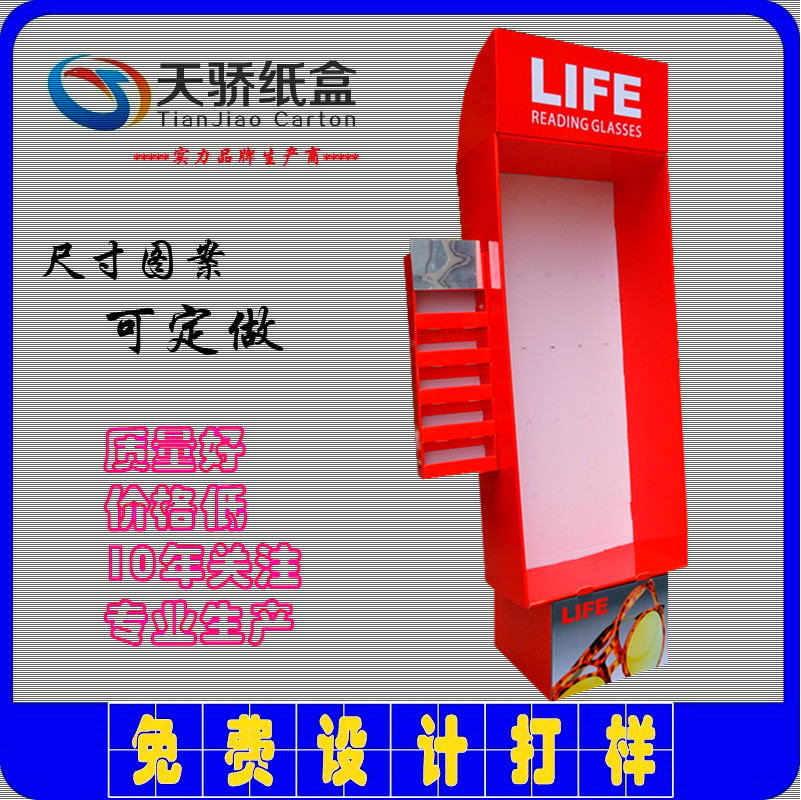 义乌厂家供应纸货架天骄纸质展示架便利店超市货架单面落地纸展架