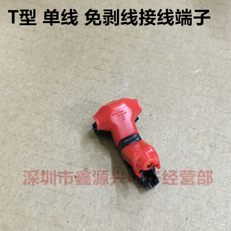 T-type single wire stripping-free terminal fast wiring terminal…